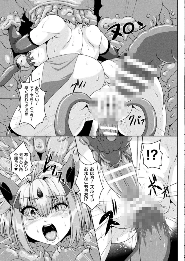 エロ漫画：二次元コミックマガジン ふたなり丸呑み 棒付きヒロイン圧迫イキ地獄 Vol.1   hitomi サンプル画像