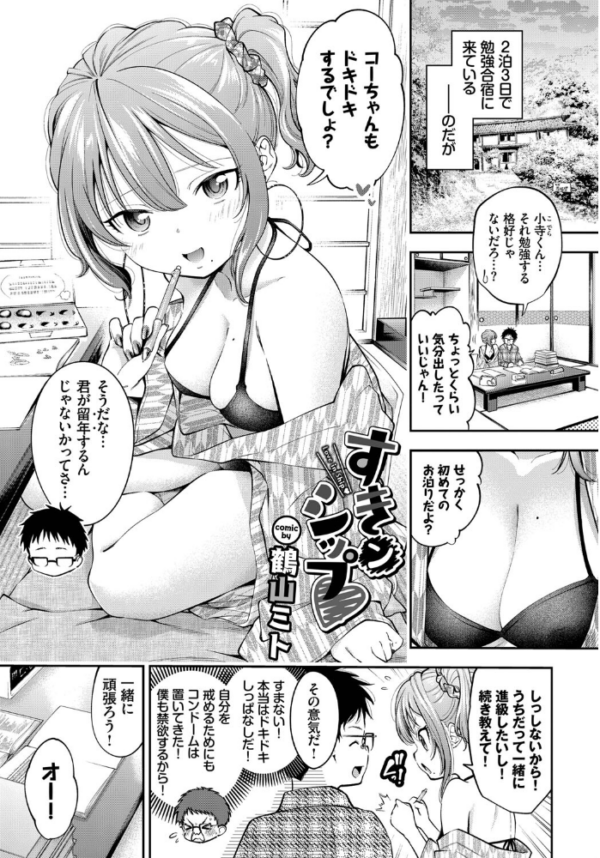 エロ漫画：COMIC BAVEL SPECIAL COLLECTION（コミックバベル スペシャルコレクション）VOL50   hitomi サンプル画像