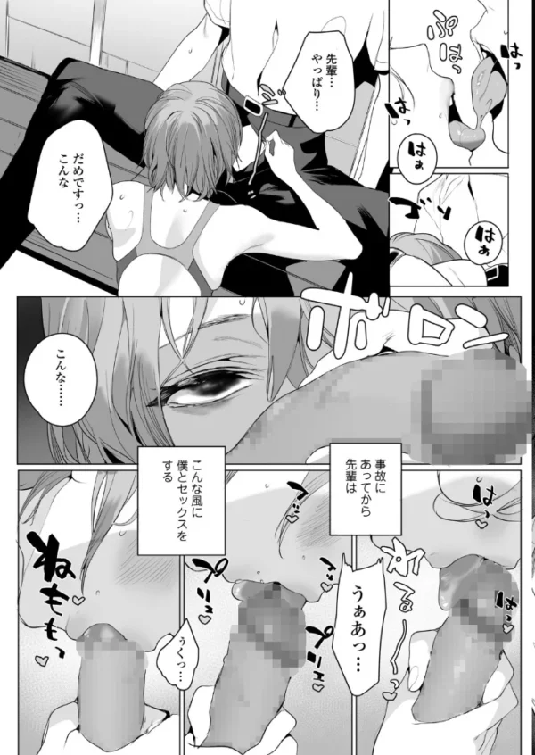 エロ漫画:みずべのいきもの hitomi サンプル画像