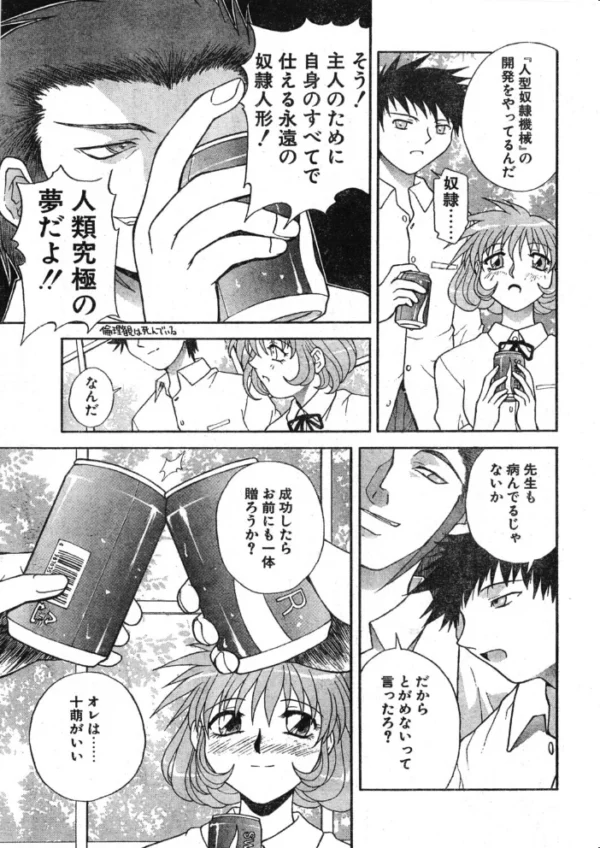 エロ漫画:SLAVE NIGHT 拾四話 約束 hitomi サンプル画像