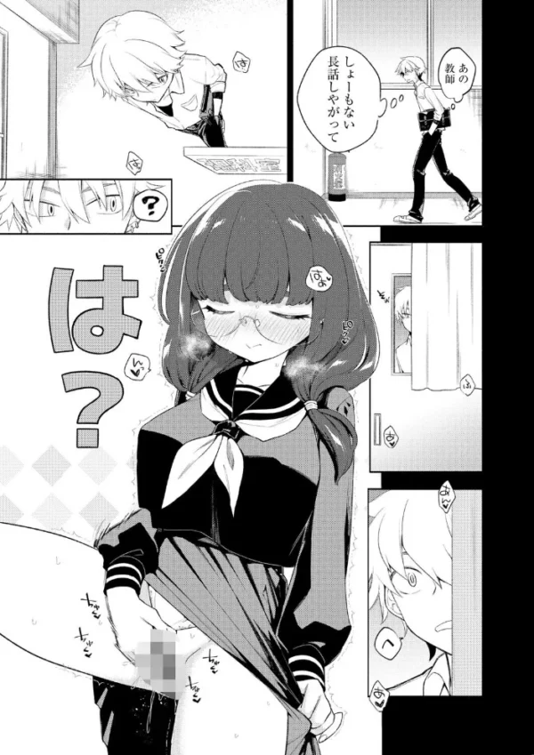 エロ漫画：マジメな眼鏡ちゃんは、不良なキミを秘かにエッチに愛してる【第2話】   hitomi サンプル画像