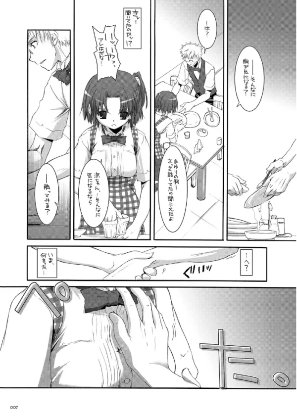 エロ漫画:制服楽園総集編2【デジタル修正版】 hitomi サンプル画像