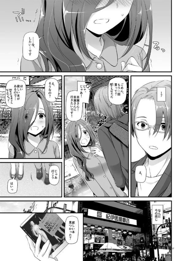 エロ漫画：地味属性ド変態カノジョ【デジタル修正版】   hitomi サンプル画像