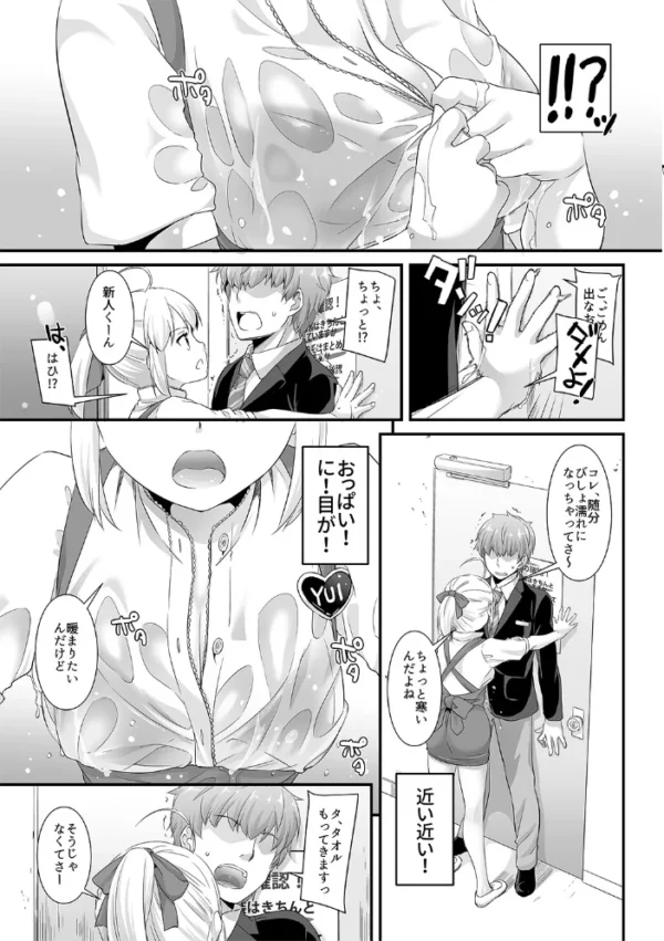 エロ漫画:ミスった仕事でウェイトレスさんと…【デジタル修正版】 hitomi サンプル画像