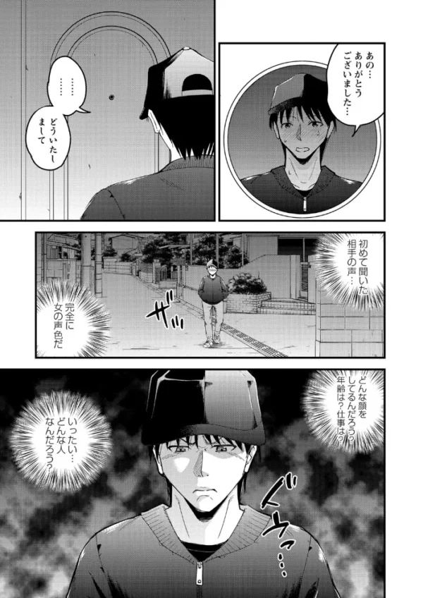 エロ漫画:ちんポス hitomi サンプル画像