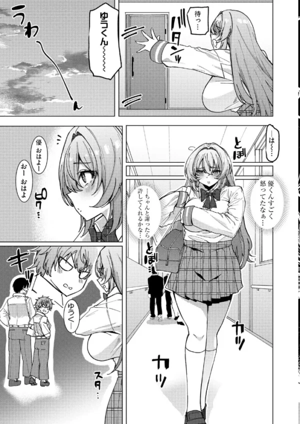 エロ漫画:希ちゃんの愛は重い 〜ヤンデレフラグは強固で折れない〜【第6話】 hitomi サンプル画像