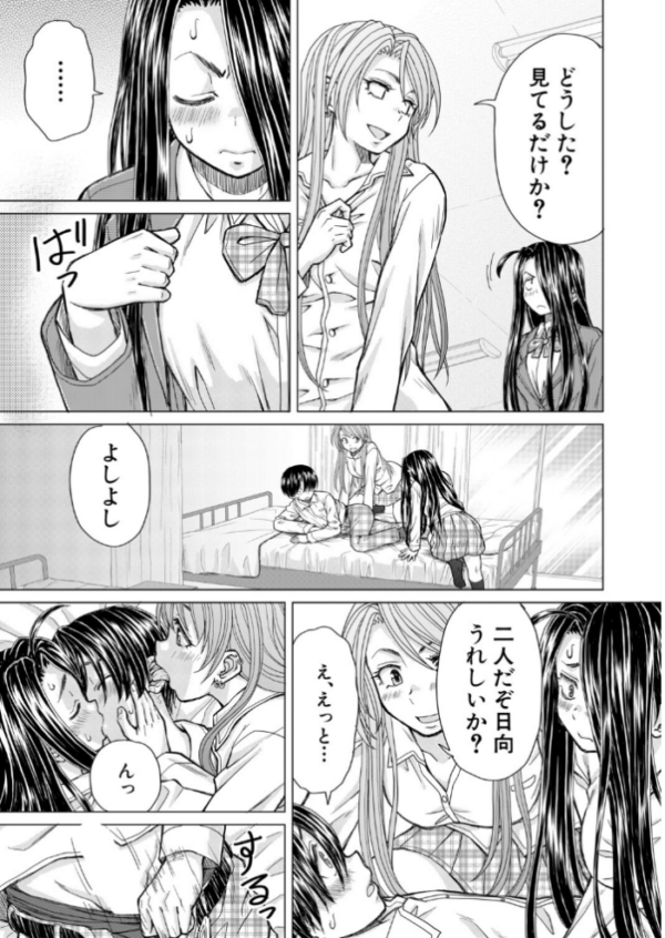エロ漫画：僕の彼女たち〈第2話〉（楓牙）　hitomi サンプル画像