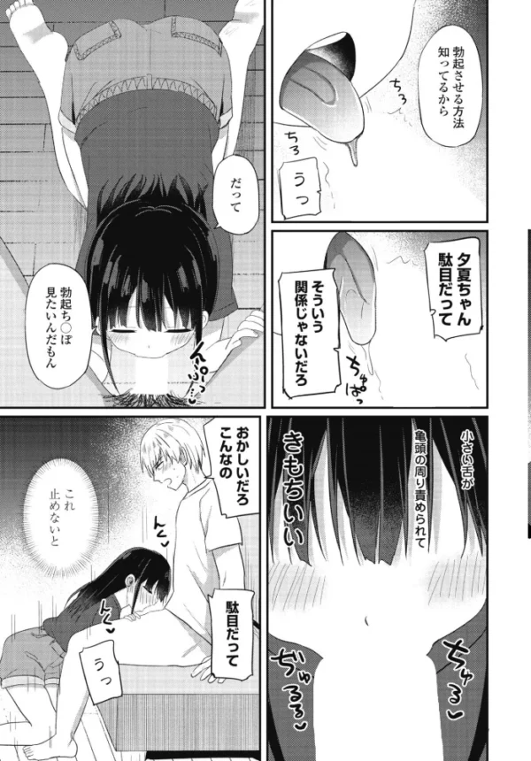 エロ漫画:参考資料になってよ hitomi サンプル画像