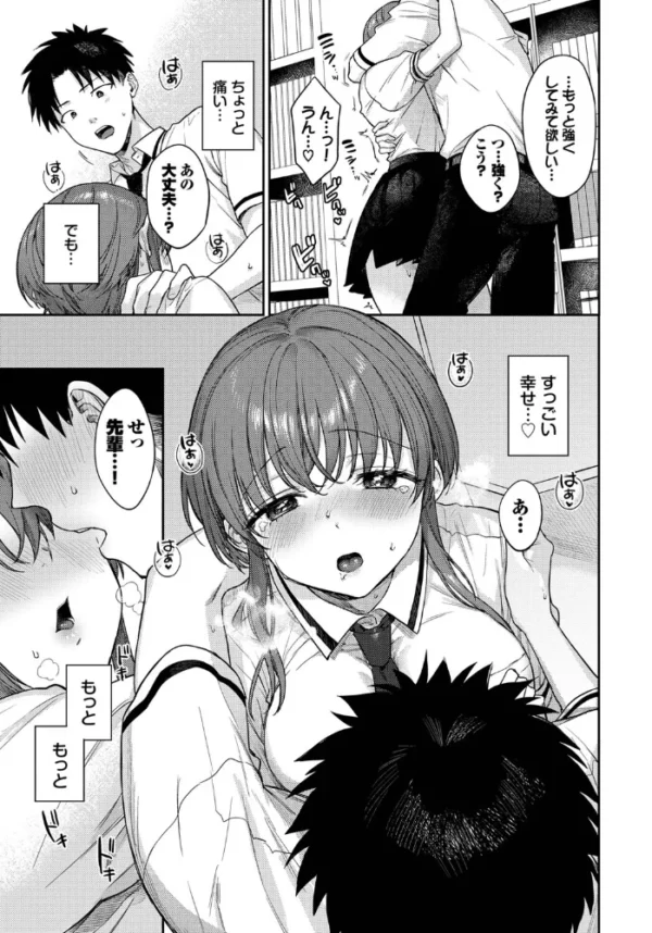 エロ漫画:かむぺいん2 hitomi サンプル画像