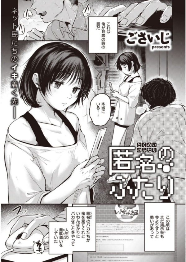 エロ漫画：COMIC快楽天 2021年06月号   hitomi サンプル画像