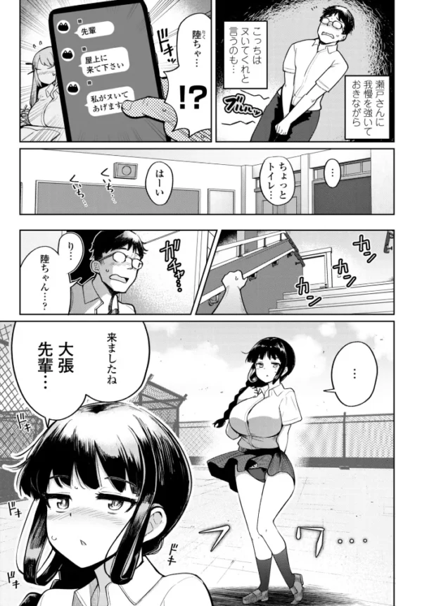 エロ漫画:フェラチオ大好き 瀬戸さん 第6話 hitomi サンプル画像