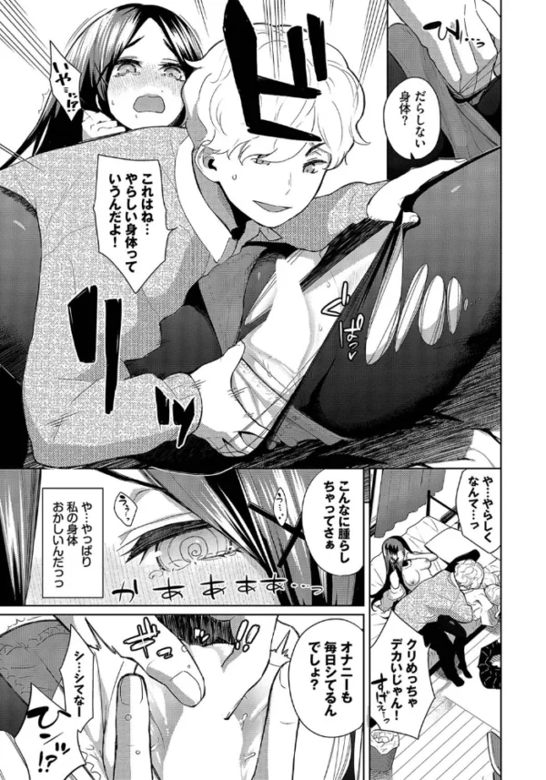 エロ漫画:ジミカノぐろーあっぷ! hitomi サンプル画像