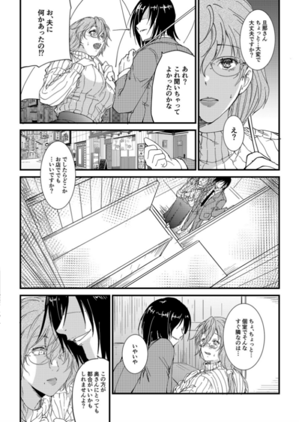 エロ漫画：寝取られる歪んだ悦び（1）【18禁】   hitomi サンプル画像