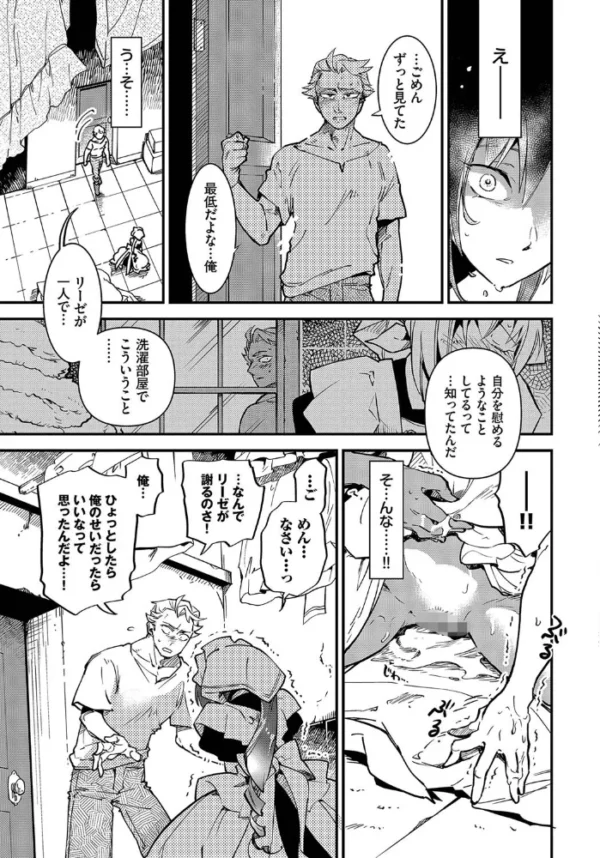 エロ漫画:メイド失格っ! hitomi サンプル画像