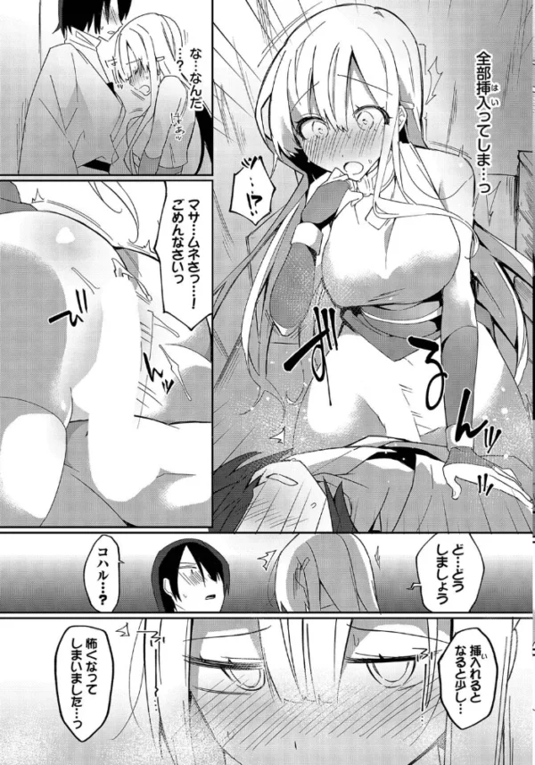 エロ漫画:旅は道連れ hitomi サンプル画像