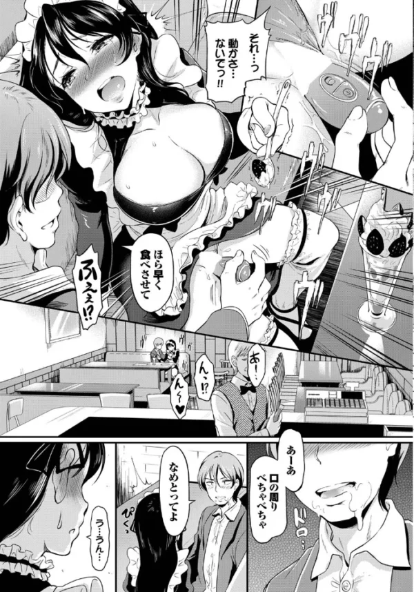 エロ漫画：はずかしメイド   hitomi サンプル画像