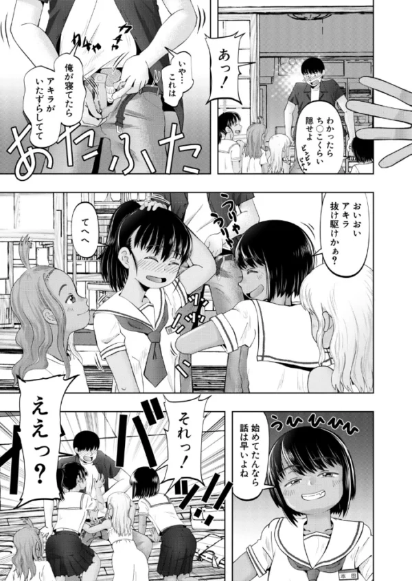 エロ漫画:田舎に帰ると褐色の少女たちが待ち構えてた話(西村飯店) hitomi サンプル画像