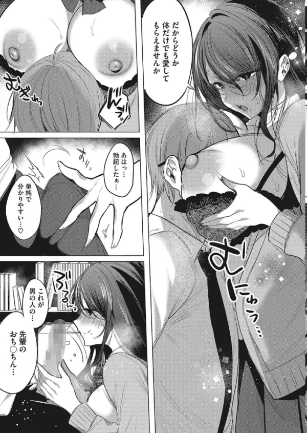 エロ漫画：私のものになって   hitomi サンプル画像