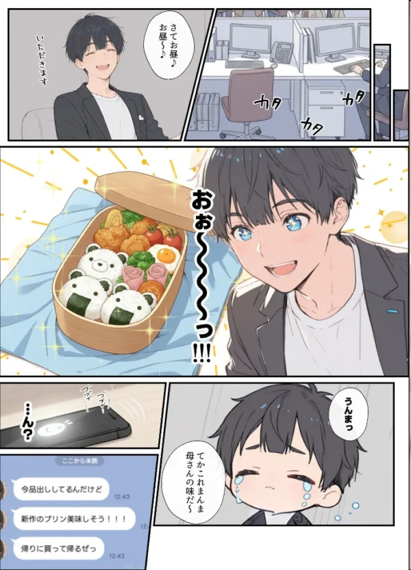 エロ漫画:物価高で同棲した巨乳黒髪ボブ義妹と密着甘々中●しSEXした話 モザイク版 hitomi サンプル画像