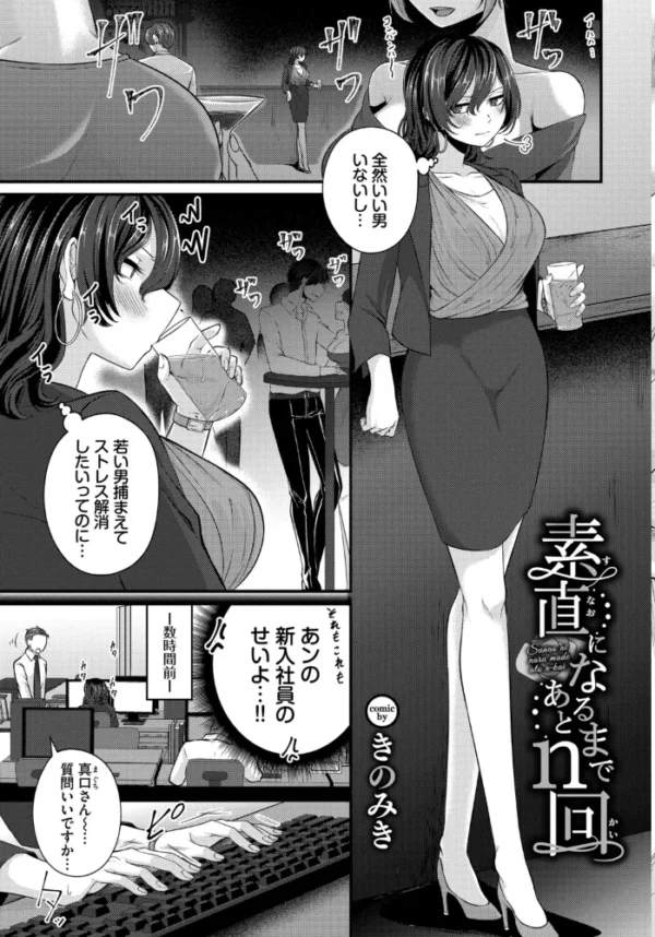 エロ漫画:働くお姉さんの秘蜜〜わからせ編〜 hitomi サンプル画像