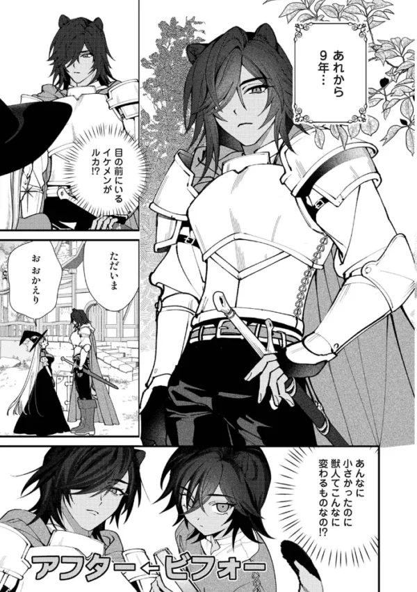エロ漫画:COMICロティス Vol.8 hitomi サンプル画像