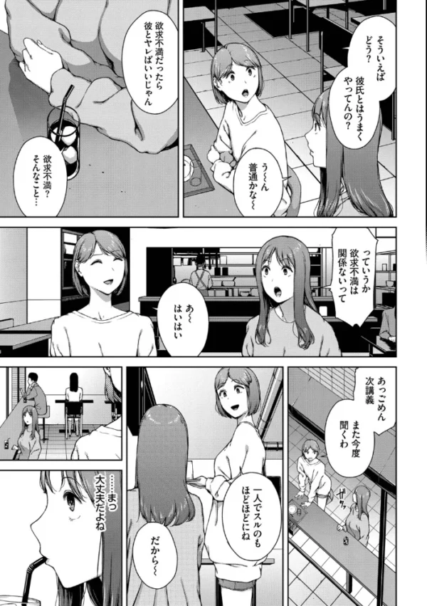 エロ漫画:触れてはいけない熱【デジタル特装版】【FANZA限定版】 hitomi サンプル画像