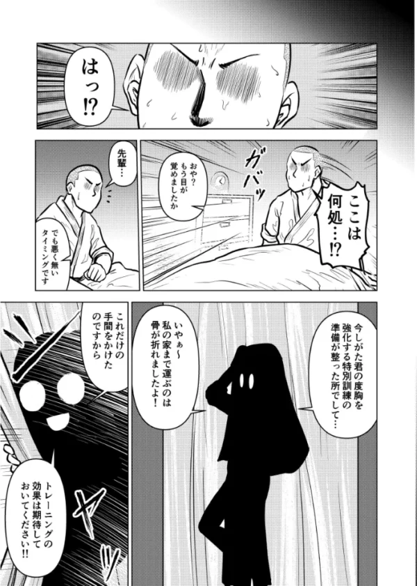 エロ漫画:慇懃無礼小柄メガネ先輩とコスプレHする話 hitomi サンプル画像