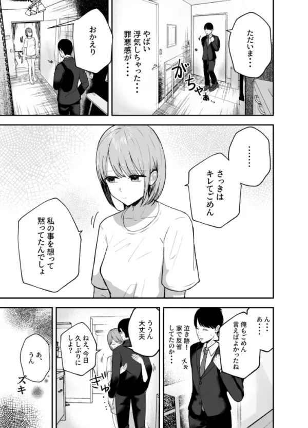 エロ漫画:「お前がフった陰キャ女、今じゃフォロワー100万人超えの爆乳グラビアアイドルだぞ?w」【分冊版】 3 hitomi サンプル画像