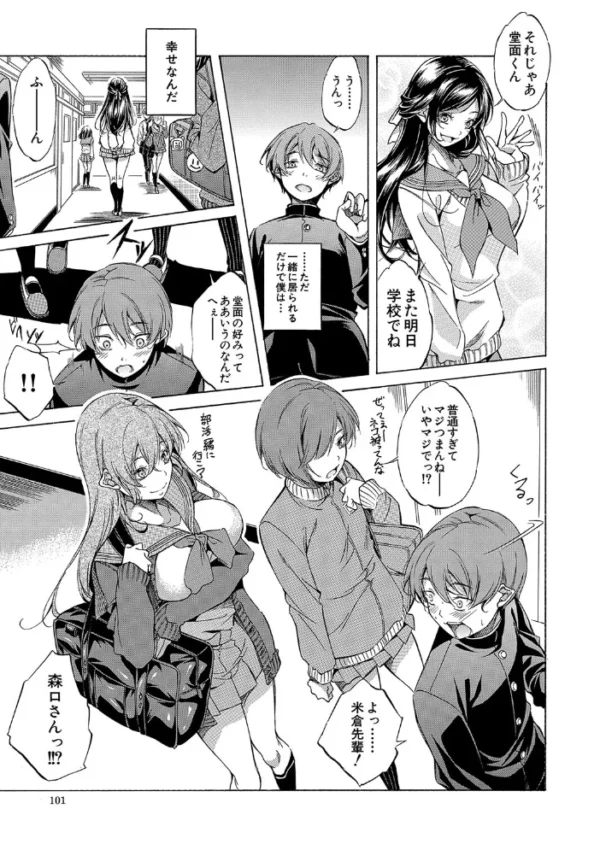 エロ漫画:米倉パイセンとデカパイビッチとプロ童貞と… (恩田斑奥) hitomi サンプル画像