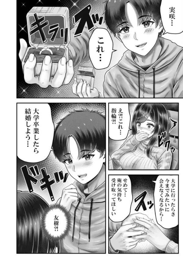 エロ漫画:その年の離れた黒髪姉妹とお〇こする話〜感動の完結総集編〜【分冊版】 2 hitomi サンプル画像