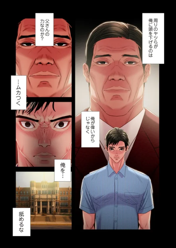 エロ漫画:奪う男(フルカラー) 85 hitomi サンプル画像