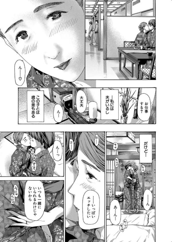 エロ漫画:四十五歳ってどうなのさ!?4 (あさぎ龍) hitomi サンプル画像