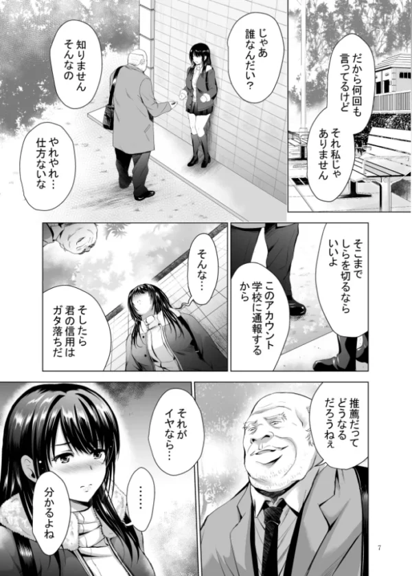エロ漫画:Hカップ優等生のメス穴調教論 4巻 hitomi サンプル画像