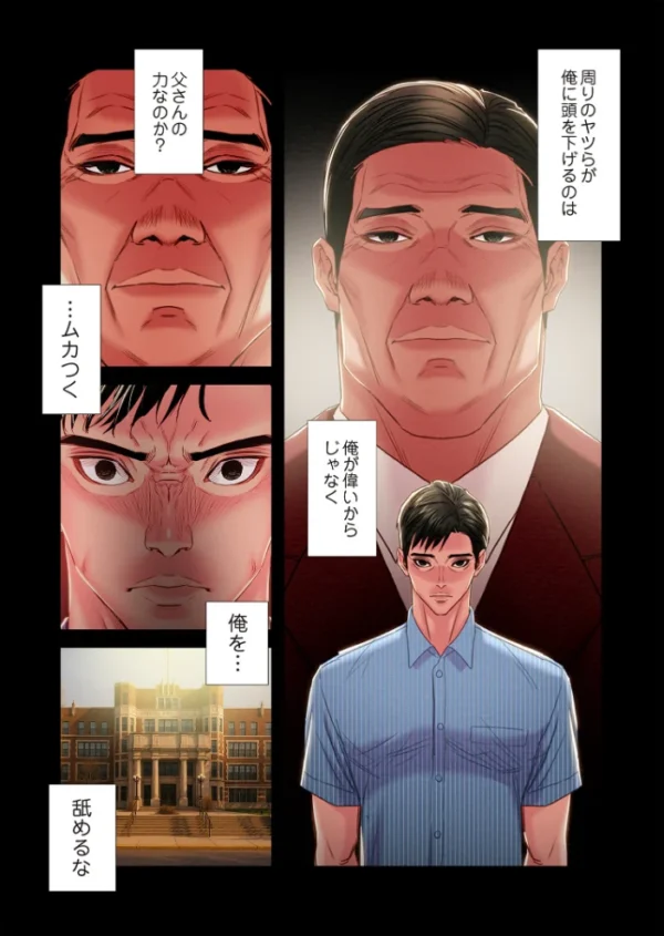 エロ漫画:奪う男(フルカラー) 84 hitomi サンプル画像