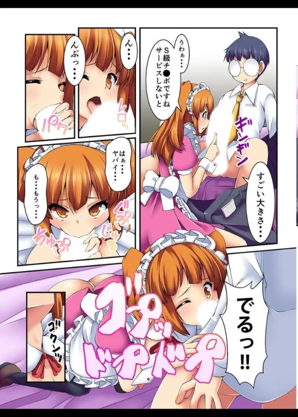 エロ漫画:可愛い女が苗床に!〜巨乳メイド 新妻 制服女子〜 hitomi サンプル画像