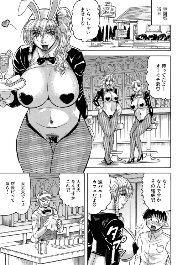 エロ漫画:熟女ギャルにイジられたい?! 〈最終話〉 (じゃみんぐ) hitomi サンプル画像