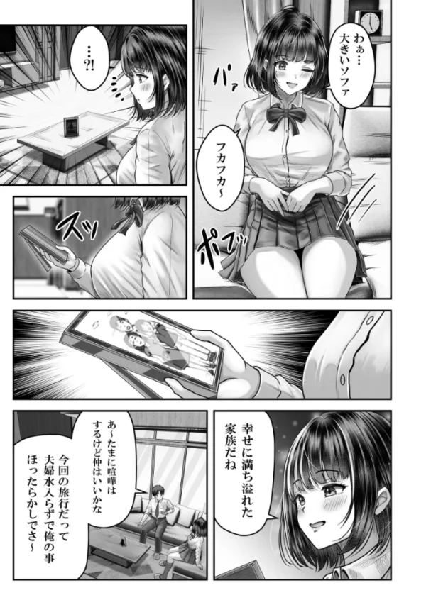 エロ漫画:その年の離れた黒髪姉妹とお〇こする話〜感動の完結総集編〜【分冊版】 1 hitomi サンプル画像