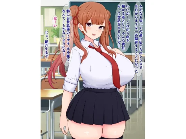 エロ漫画:うちのクラスで飼うことになったオスがなんか汚いおっさんなんだけど hitomi サンプル画像
