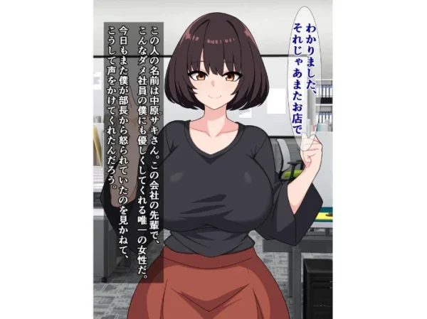 エロ漫画:僕に優しい唯一の先輩がサキュバスで滅茶苦茶チンポ搾られ…る…? hitomi サンプル画像