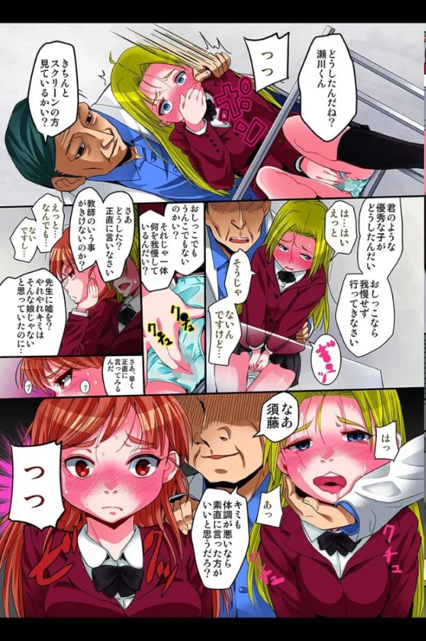 エロ漫画:催●ハーレム作っちゃいました hitomi サンプル画像