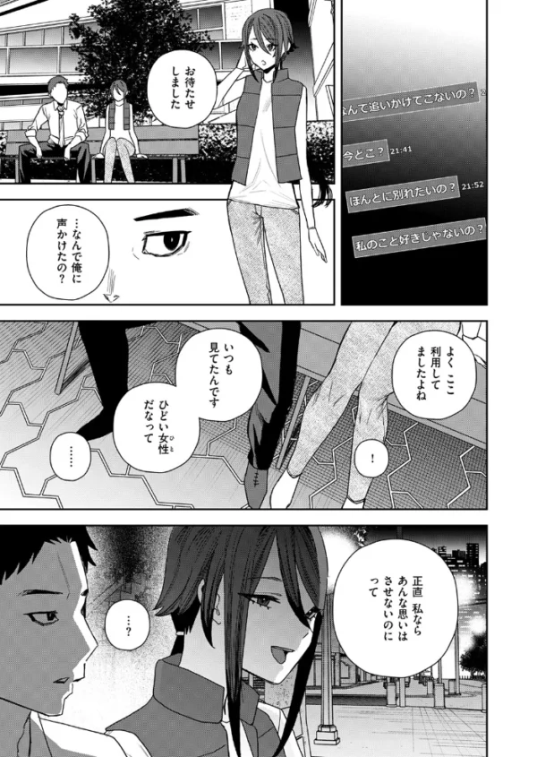 エロ漫画:しらないおんな hitomi サンプル画像
