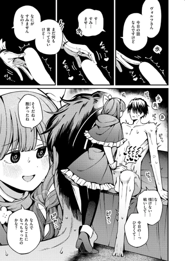 エロ漫画:魔法少女がわらう夜 hitomi サンプル画像