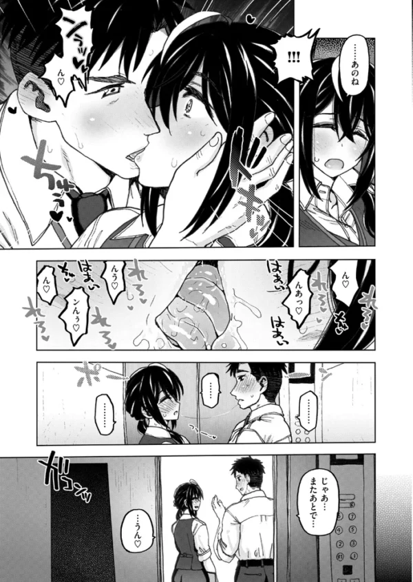エロ漫画：籠の中   hitomi サンプル画像