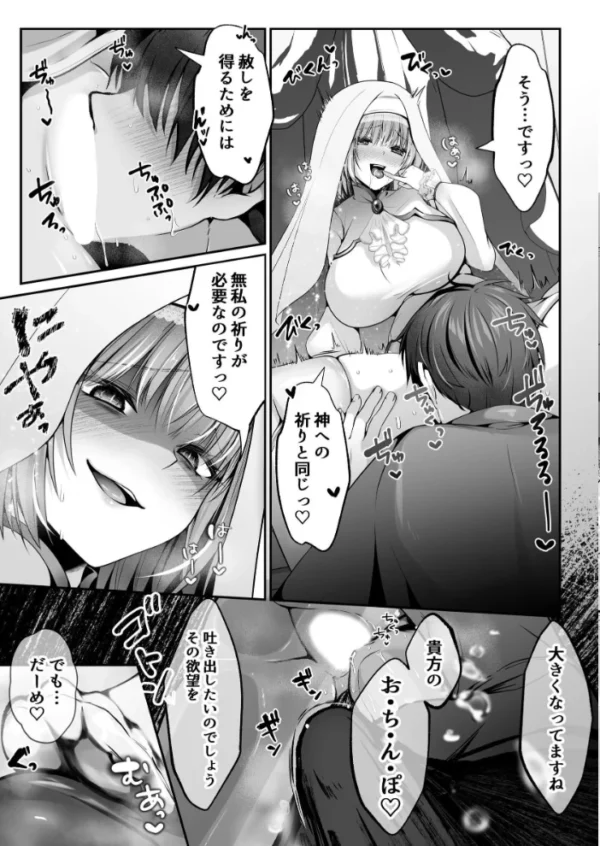 エロ漫画:聖女リホーム 〜聖女にゴブリンの巣穴を破壊されたので聖女を新しい巣穴にします〜 【下巻】 hitomi サンプル画像
