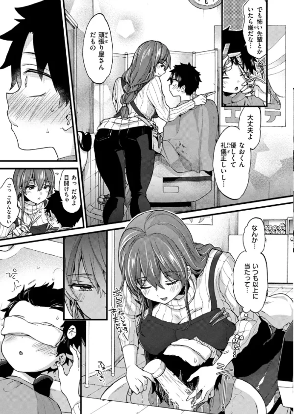 エロ漫画:ひみつのじかん hitomi サンプル画像