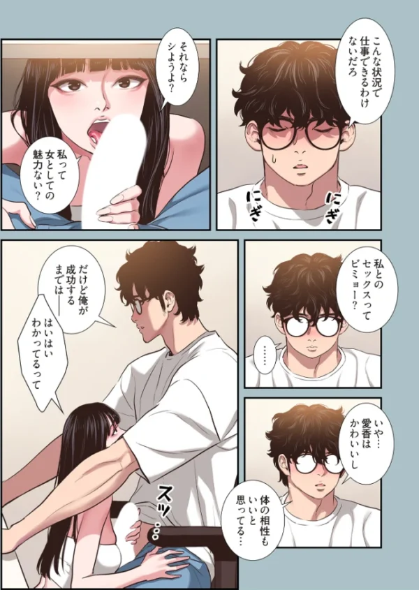エロ漫画:ごめん、恋愛する気はない(フルカラー) 16 hitomi サンプル画像