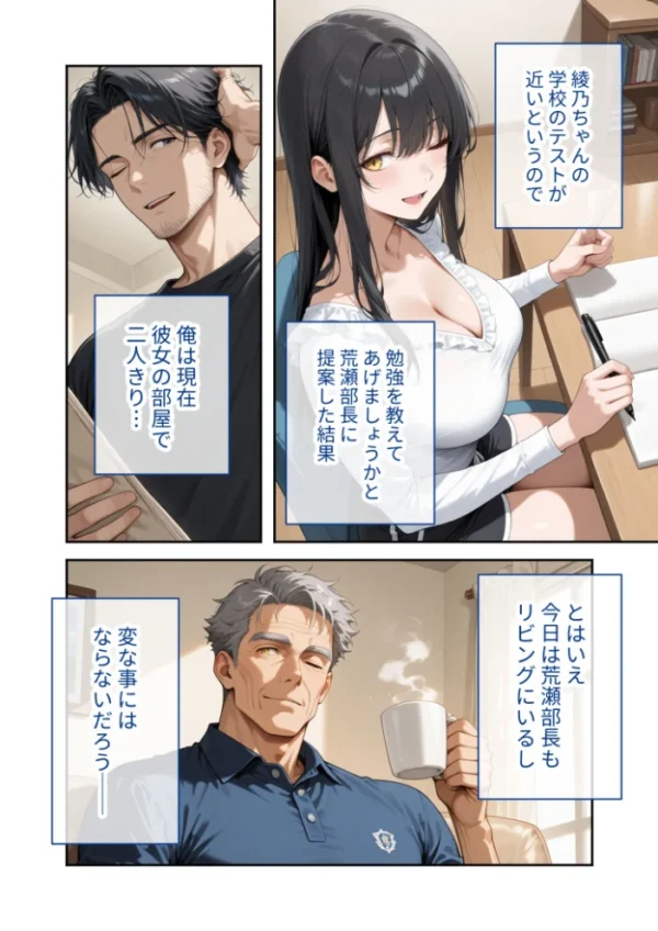 エロ漫画:尊敬している上司の大切な一人娘の誘惑に、僕は我慢できなかった。五日目 hitomi サンプル画像