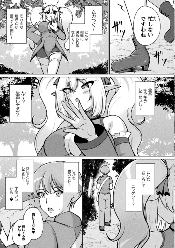 エロ漫画:ラピスとラズリはキラめきたい 第1話【単話】 hitomi サンプル画像