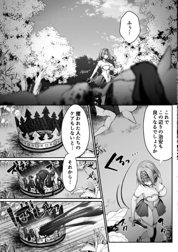 エロ漫画：聖女リホーム 〜聖女にゴブリンの巣穴を破壊されたので聖女を新しい巣穴にします〜 【上巻】　hitomi サンプル画像