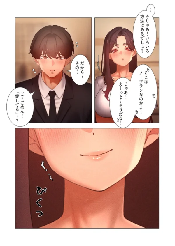 エロ漫画:女ハンターを堕とすとレベルアップ(フルカラー) 59 hitomi サンプル画像